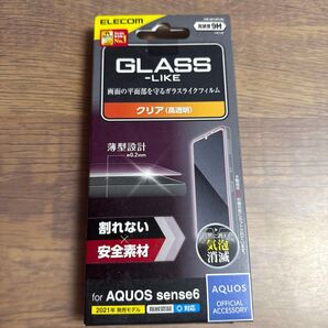 AQUOS sense6 ガラスライクフィルム 薄型 12355