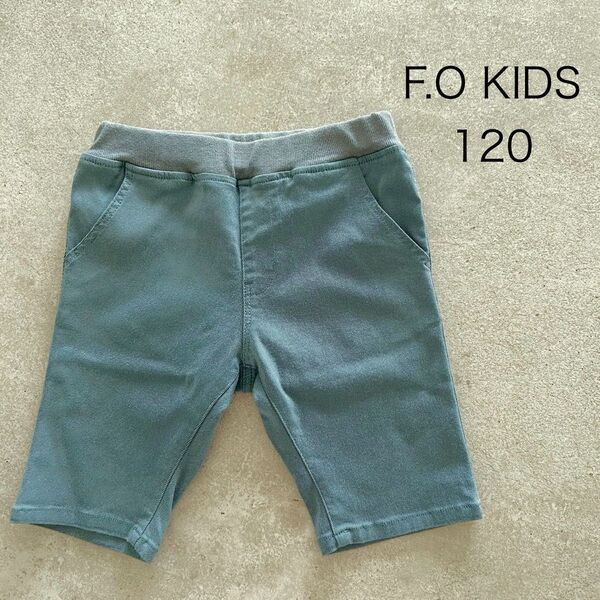 F.O KIDS エフオーキッズ 半ズボン 120サイズ ブルー ハーフパンツ