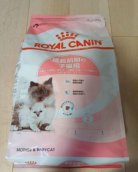 【新品未使用品】ロイヤルカナン マザー&ベビーキャット 4kg