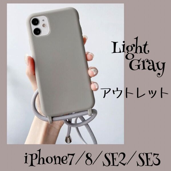 アウトレット☆ ショルダーストラップiPhone 7/8/SE2/SE3ケース