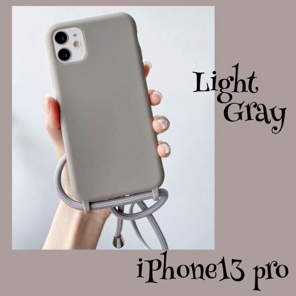 iPhone13pro ショルダーストラップ スマホケース ライトグレー ニュアンスカラー 肩掛け オシャレ 可愛い