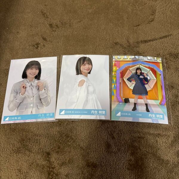 日向坂46 丹生明里生写真