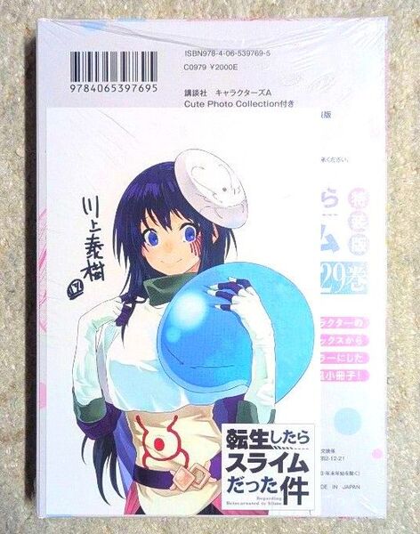 【特装版】転生したらスライムだった件 29 comic zin 特典イラストカード付き 新品未開封(シュリンク付き)