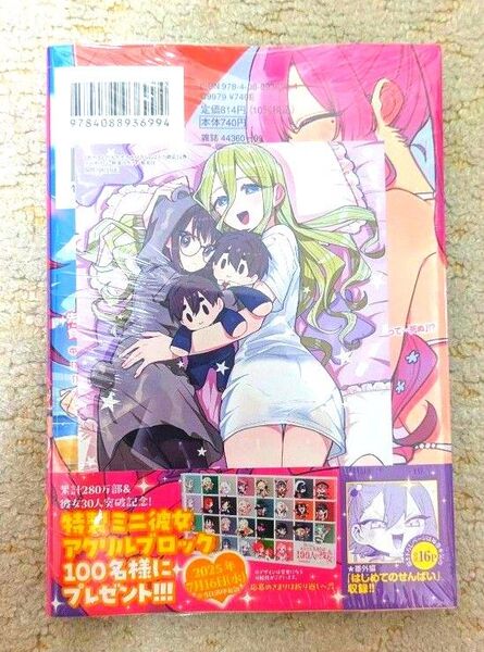 君のことが大大大大大好きな100人の彼女 22 comic zin 特典イラストカード付き 新品未開封(シュリンク付き)