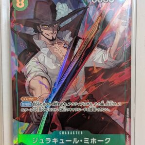 ワンピースカード ジュラキュール・ミホーク SR パラレル 他