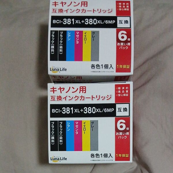 キヤノン用 互換インクカートリッジ BCI-381XL+380XL/6MP 2個セット