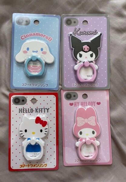 サンリオ スマホリング シナモロール クロミ キティ マイメロ 4個セット