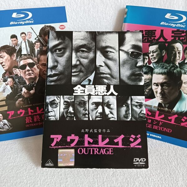 アウトレイジ DVD アウトレイジ ビヨンド Blu-ray アウトレイジ 最終章 Blu-ray 北野武 三浦友和 小日向文世