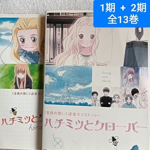ハチミツとクローバー 1期 + 2期 DVD アニメ 全巻 羽海野チカ