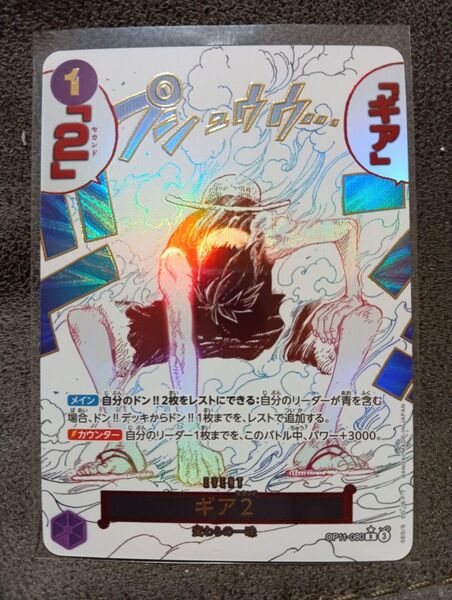 【PSA10】 ONEPIECE ワンピースカードゲーム 神速の拳 OP11-080 ギア2 ルフィ PSA10