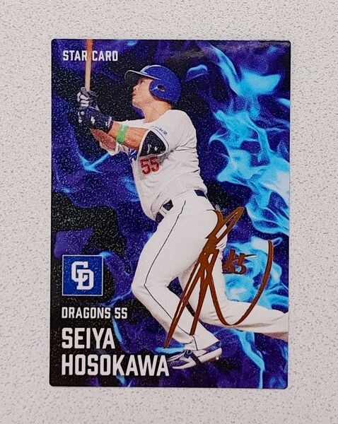 カルビー 2025 プロ野球チップス 第1弾◆金箔サイン入り スターカード S-12 中日ドラゴンズ 細川成也