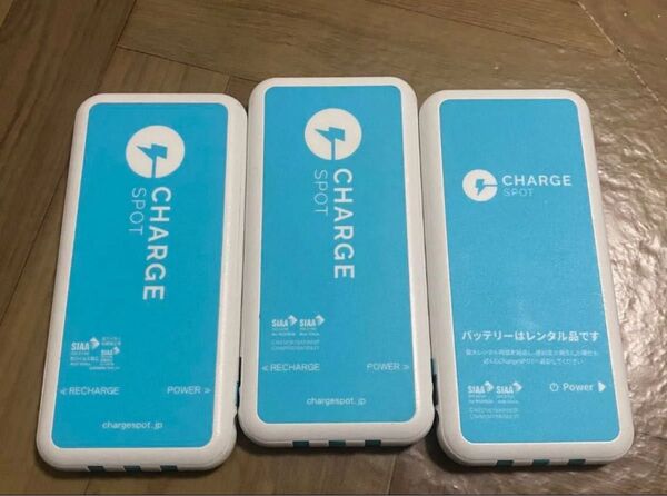 チャージスポット iPhone 充電 5000mAh 3個