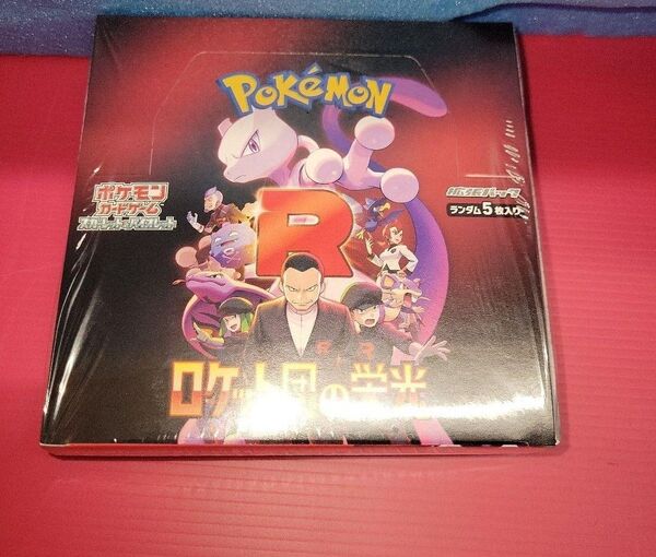 ポケモンカードゲーム ロケット団の栄光 1BOX シュリンク付