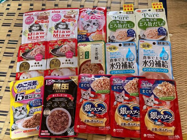 かつお・まぐろ好きの猫ちゃんへ②Miaw Miaw子猫用など10種類16袋セット