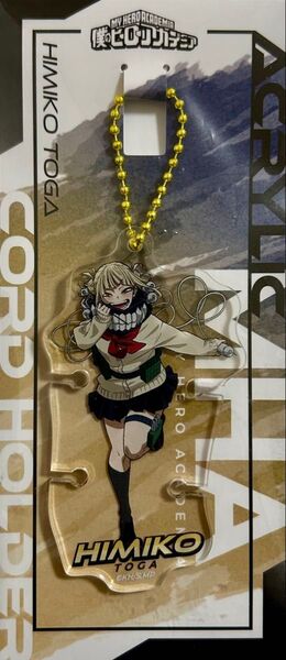 ☆ヒロアカ☆トガヒミコ☆アクリルコードホルダー☆アクリルキーホルダー☆