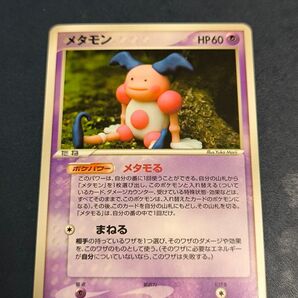 メタモン(バリヤード) ポケモンカード ホロンの研究塔