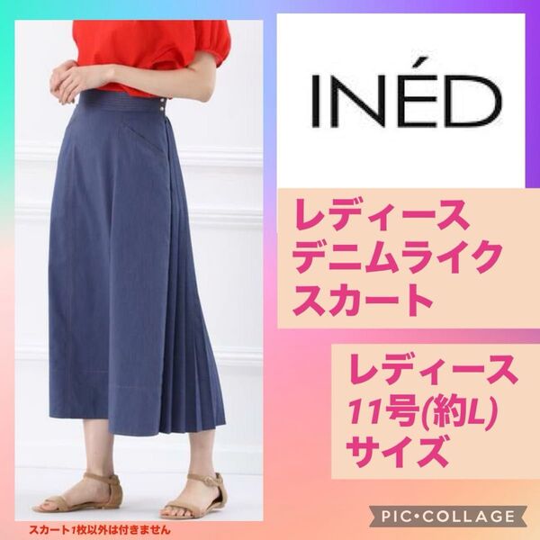 INED レディース デニム ライク スカート ロング プリーツ 吸湿性 速乾 エコ 新素材 ブルー アシンメトリー イネド 青色
