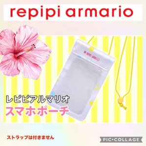 レピピアルマリオ スマホ ポーチ カバー ケース nicola プール 海水浴 ニコラ repipi armario レピピ