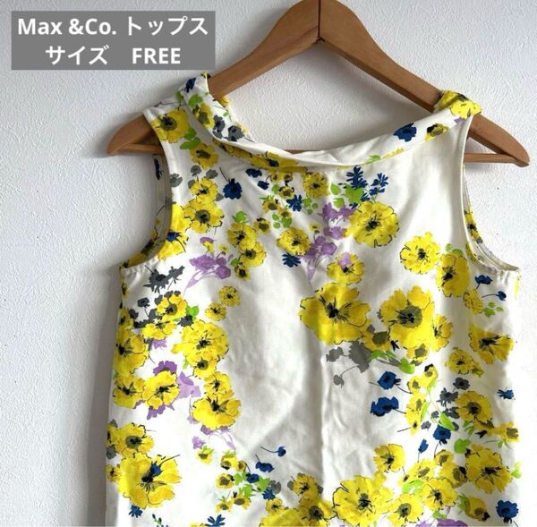 MAX&co マックスアンドコー 花柄 ブラウス タンクトップ 花柄