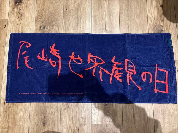 尾崎世界観の日 タオル クリープハイプ