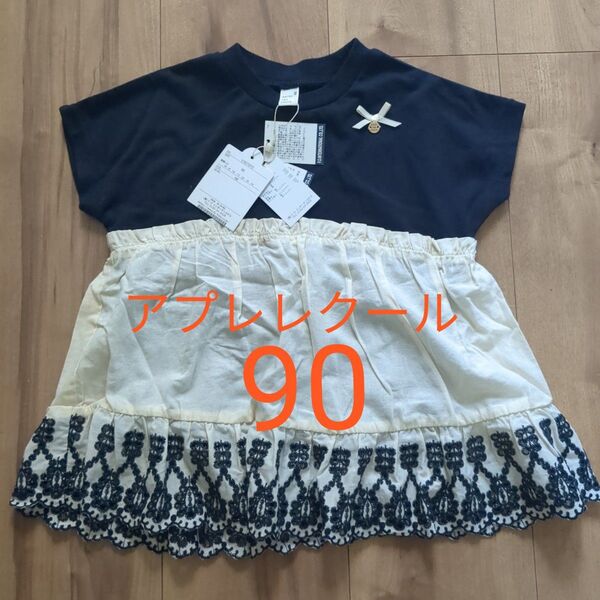 アプレレクール ネイビー 刺繍 トップス Tシャツ カットソー リボン ドッキングティアードTシャツ 90