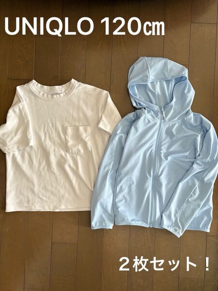 UNIQLO ライトブルー エアリズムパーカー UVカット &UNIQLO UTシャツ 2枚セット! サイズ120㎝