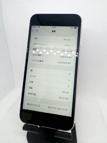 iPhone SE3 64GB SIMフリー【SAランク】