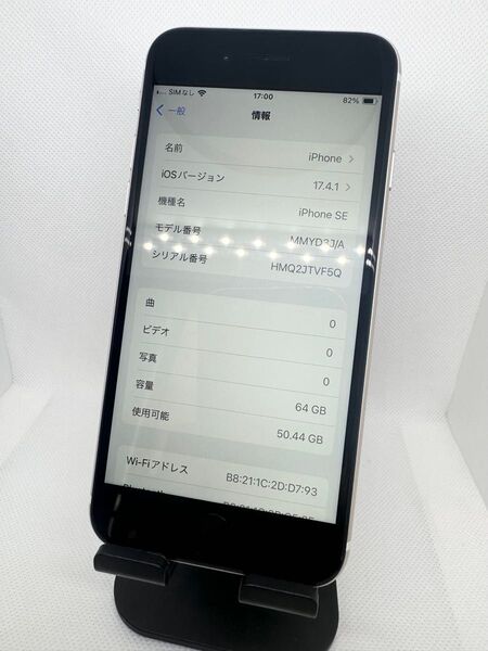 iPhone SE3 64GB SIMフリー【SAランク】
