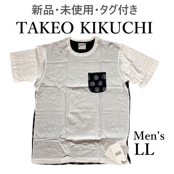 新品 未使用 タグ付 TAKEO KIKUCHI タケオキクチ 小紋柄 コンビネーション 半袖 カットソー Tシャツ メンズ LL