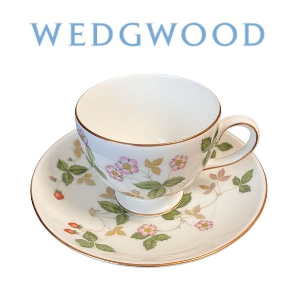 ★ 超美品 Wedgwood ウェッジウッド ワイルド ストロベリー ティーカップ ソーサー イギリス 洋食器 英国王室