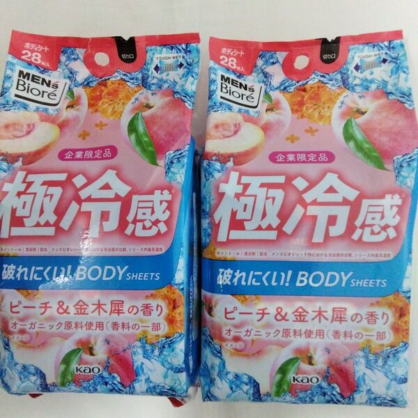 【企業限定品】メンズビオレ極冷感ピーチ&金木犀の香り2セット ボディシート