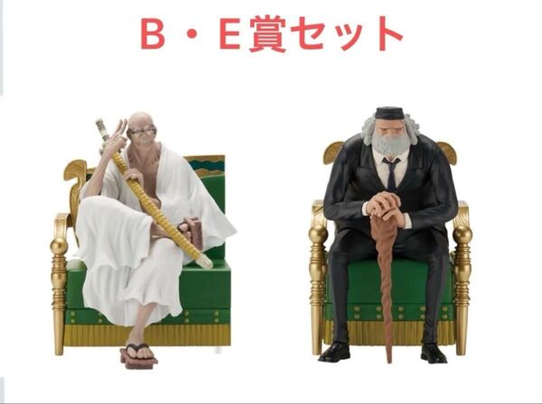 【在庫あり】【新品未開封】一番くじ ワンピース A賞 イーザンバロン・V・ナス寿郎聖 E賞 ジェイガルシア・サターン聖フィギュア