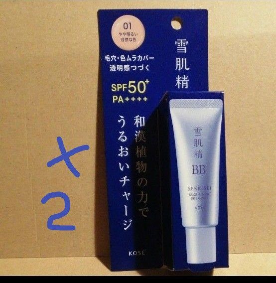 雪肌精 ブライト BBエッセンス 01 化粧下地 ファンデーション Kose BB UV BB 日焼け止め