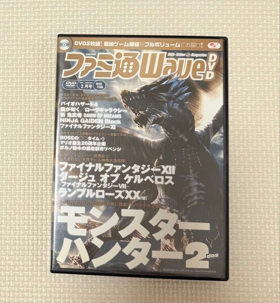 ファミ通WaveDVD2枚組 2004年2月号 特別付録モンスターハンター2 付録DVD
