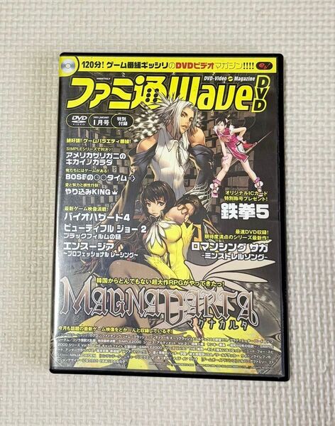 ファミ通Wave DVD 2005年1月号 特別付録DVDのみ