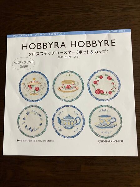 HOBBYRA HOBBYRE クロスステッチコースターキット 6枚セット