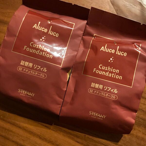 銀座ステファニー アルーチェルーチェ クッションファンデーション 02ナチュルオークル詰替 15g Aluce luce
