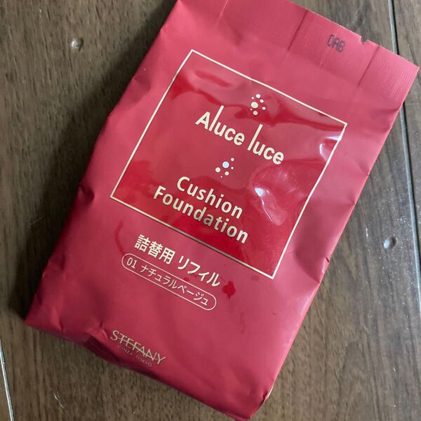 銀座ステファニー アルーチェルーチェ クッションファンデーション 01ナチュラルベージュ詰替 15g Aluce luce