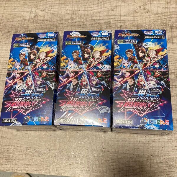 異次元の超獣使い DM24-EX4 デュエル マスターズ デュエマ にじさんじコラボ 3ボックス