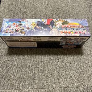 ポケモンカード ポケカ ラバープレイマットセット マサル&ユウリ 新品未開封シュリンク付き