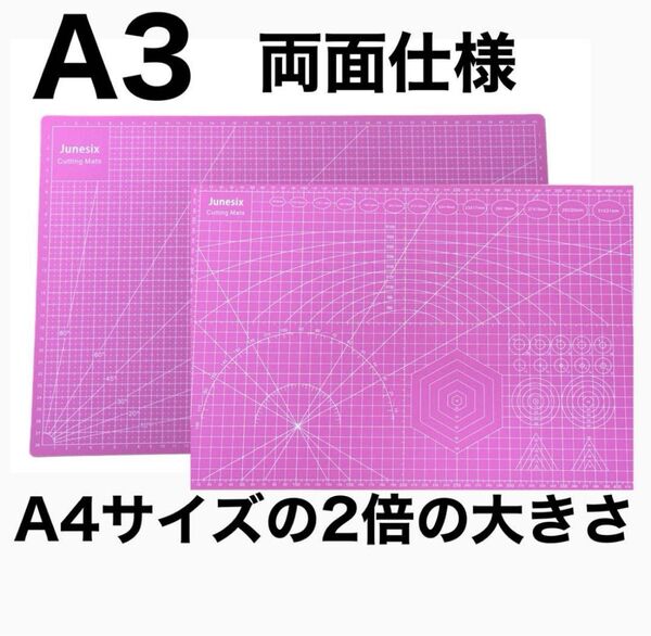 A3 カッティングマット ピンク カッターマット 大判 プラモ 手芸 段ボール 工作