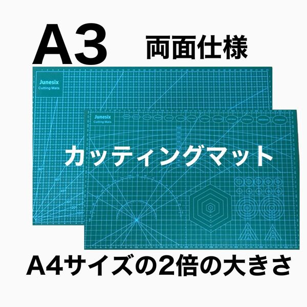 A3 カッティングマット 緑 カッターマット 大判 プラモ 手芸 段ボール 工作 両面印刷