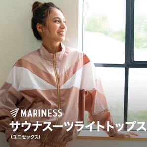 マリネス サウナスーツ 竹脇まりな ダイエット MARINESS サーモンピンク ピンク L