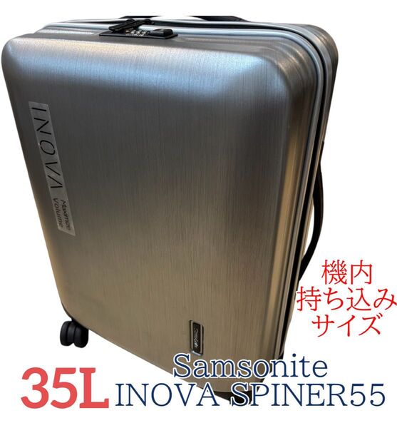 Samsonite INOVASPINER55 スーツケース 機内持ち込 35L