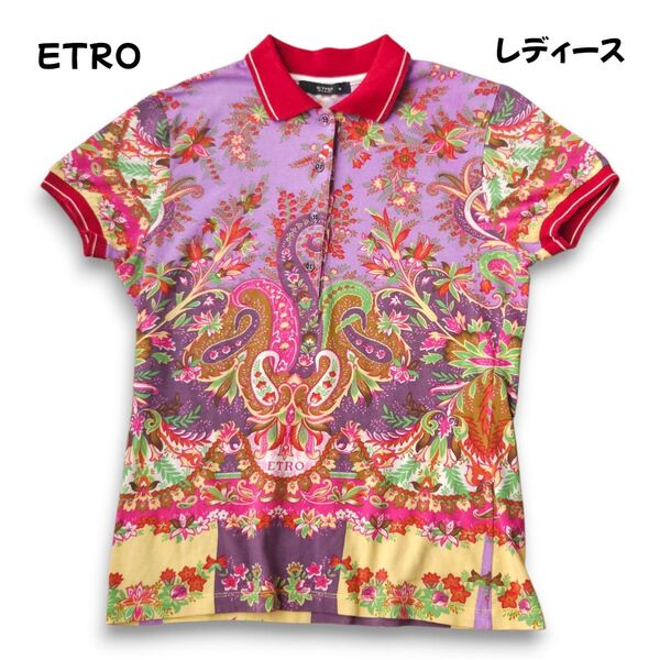 エトロ ETRO 半袖ポロシャツ ペイズリー 花柄 ロゴ Mサイズ相当 人気 夏 オシャレ 可愛い 上品 極美品