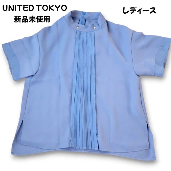 ユナイテッドトウキョウ UNITED TOKYO センタープリーツ 半袖ブラウス M~L相当 オシャレ 新品未使用
