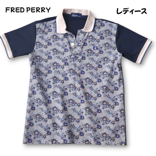 FRED PERRY フレッドペリー 花柄切替 半袖ポロシャツ Lサイズ相当 ロゴ刺繍 オシャレ 人気 極美品