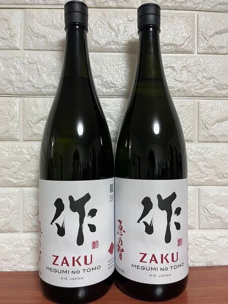 No.11 日本酒 作 2本セット