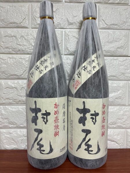 No.8 芋焼酎 村尾 2本セット