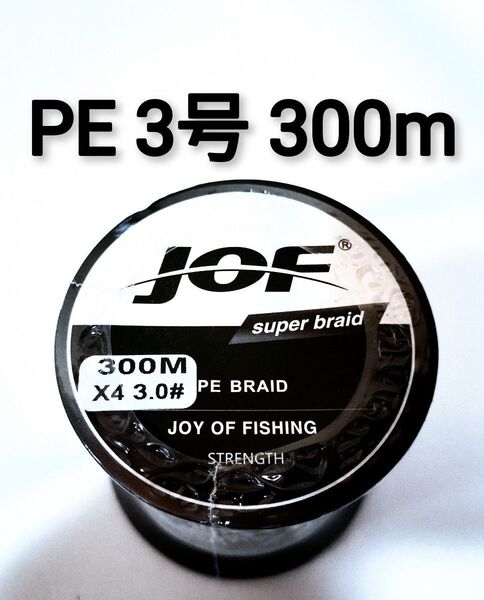 新品 4本編み PE ライン 3号 300m マルチカラー 釣り糸 JOF 3.0 4編み